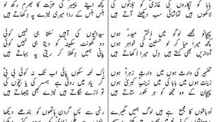 Baaghi ki behan keh kar dil Khoon rulatay hain