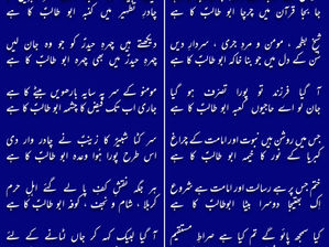 Aayaton ke qalb se rishta Abu Talib(as) ka hay