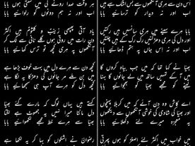 Sughra(sa) ne likha khat may na tarpayey baba
