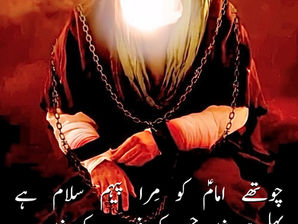 Chothay Imam ko mera paiham salam hay