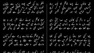Moosa e Kazim(as) pe girya karti hay zanjeer bhi