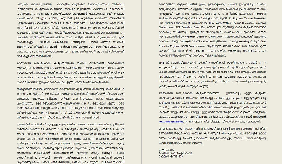 page2_sankarapuroi.jpg