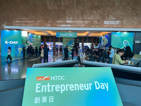 HKTDC - 創業日