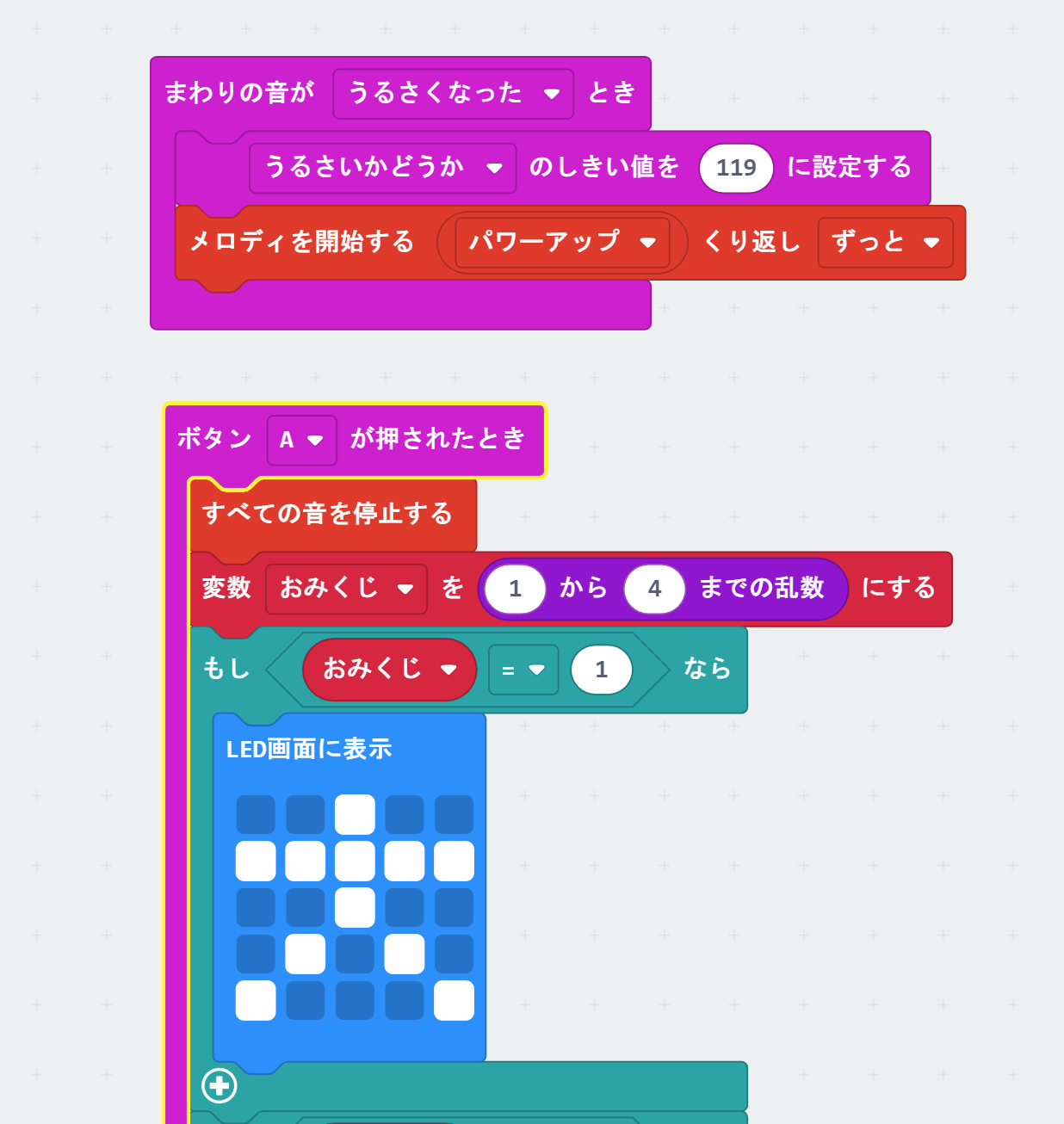 マイクロビット おみくじ付き目覚まし content media