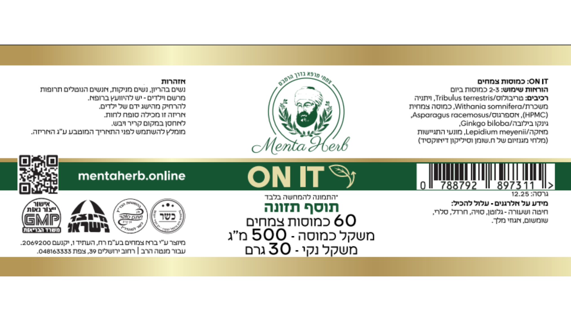תוית on it.png