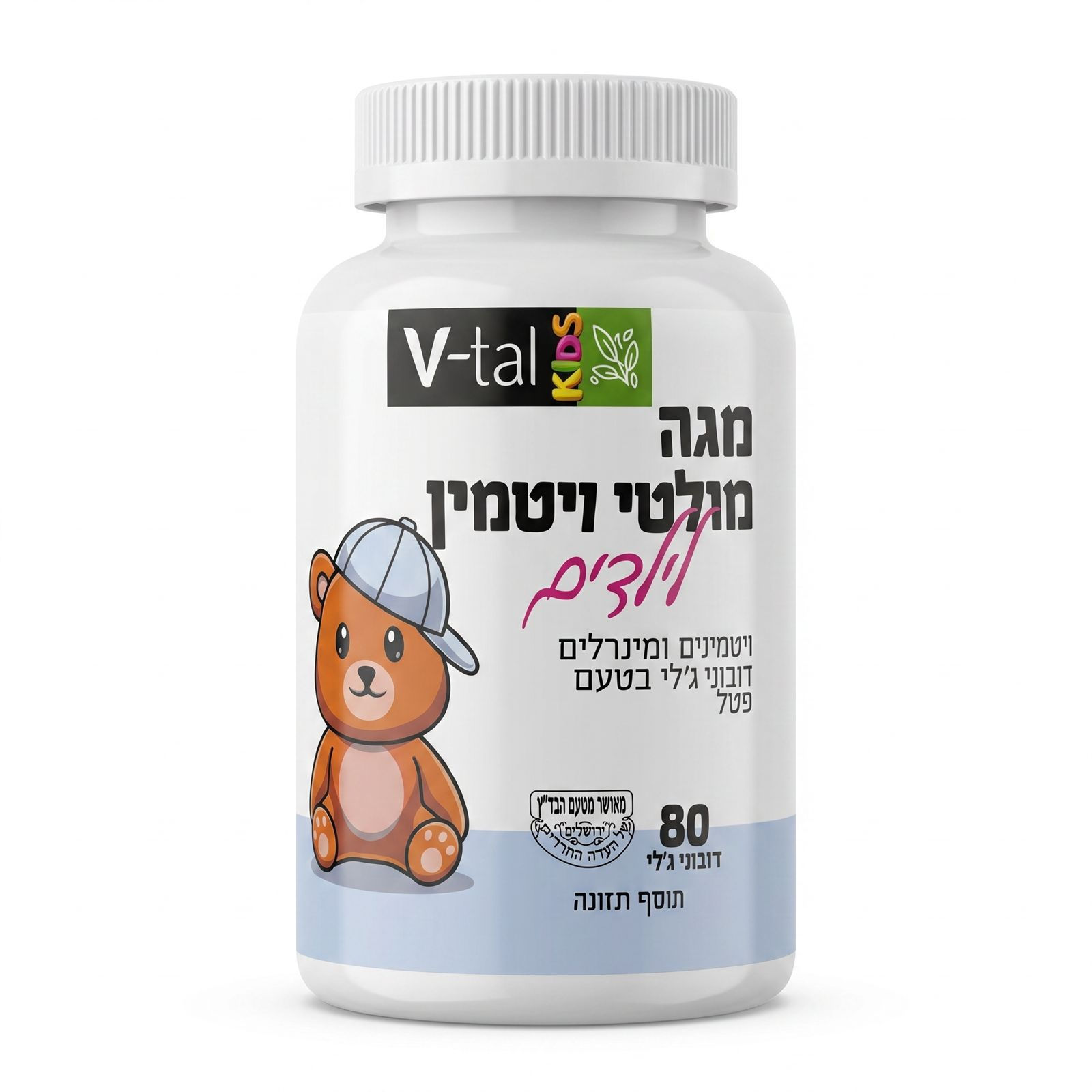 מגה מולטי ויטמין | דובוני ג'ל לילדים