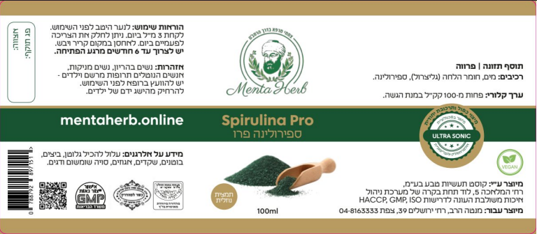 ספירולינה.PNG