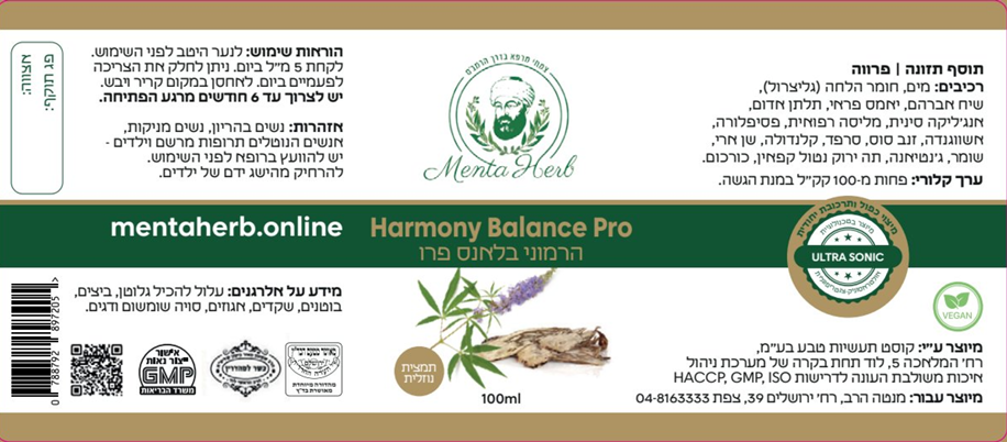 תוית הרמוני בלנס.PNG