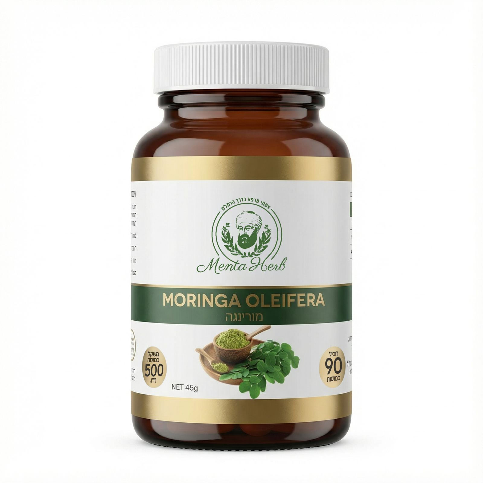 מורינגה 90 כמוסות