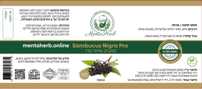 סמבוק שחור.PNG