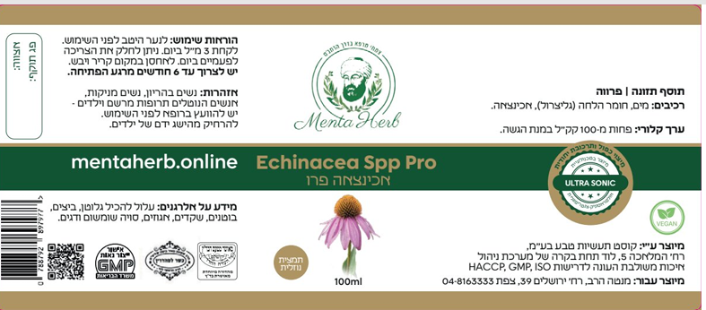 תמונה ממוזערת: אכינצאה – Echinacea Extract 100 מ"ל