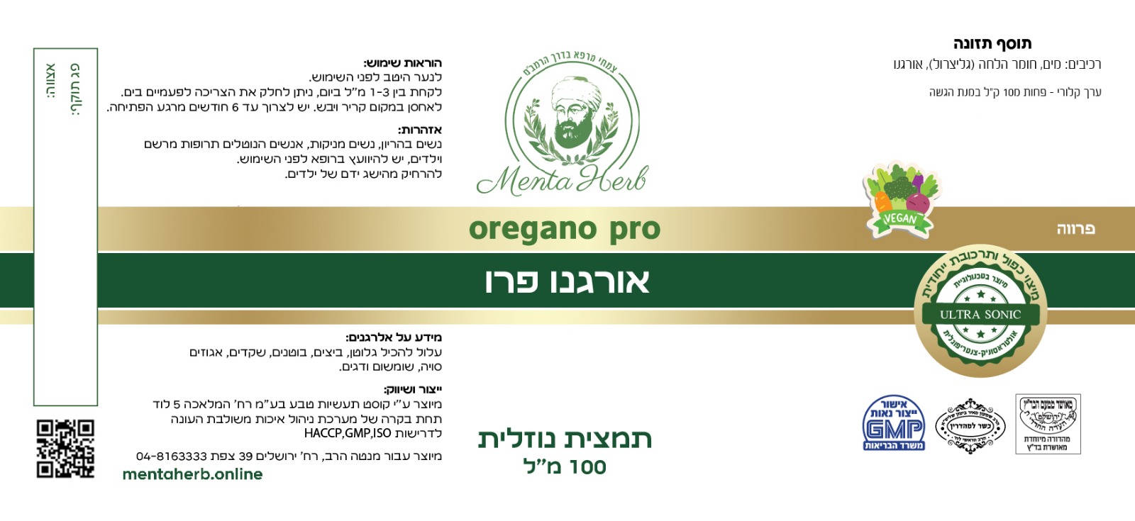 תווית אורגנו.jpeg
