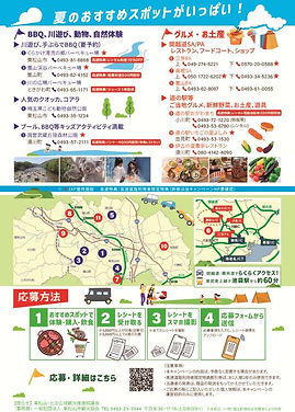 高速キャンペーン_ページ_2.jpg