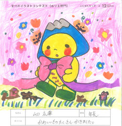 『かわいいものたくさんかきました。』