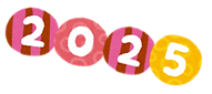 【イラコン素材】2025.png