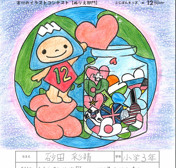 ぬりえ70_edited.jpg