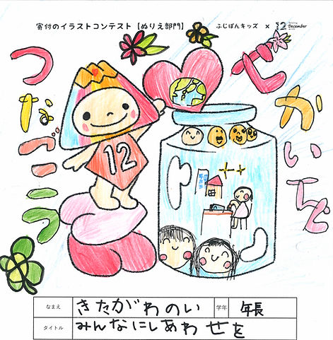 ぬりえ㉟_edited.jpg