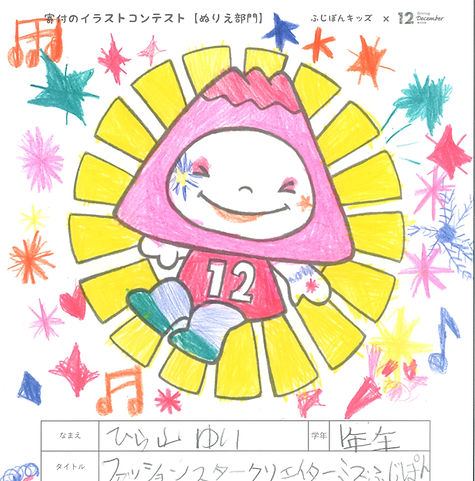 ぬりえ_48.jpg