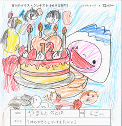『うみのかぞくとケーキをたべよう』