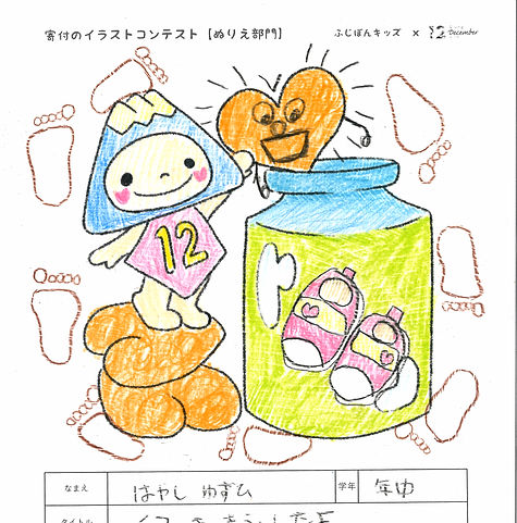 ぬりえ㊼_edited.jpg
