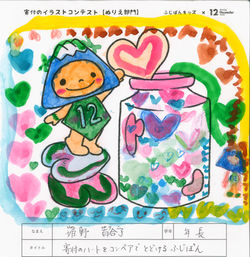『寄付のハートをコンベアでとどけるふじぽん