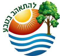 LOGO להתאהב בטבע.png