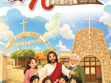 官田聖安東尼六甲聖伯鐸聖保祿堂70週年堂慶