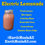 Thumbnail: Electric Lemonade