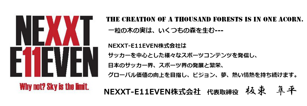 Nexxt E11even株式会社 日本バブルサッカー協会 大阪支部 Nexxt E11even株式会社 日本バブルサッカー協会 大阪支部