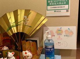 東京本部稽古場