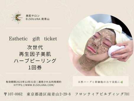 ギフトカードのご案内💌