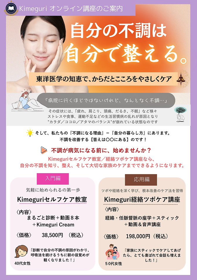 ★最新【Jin様向け】セルフケア教室講座案①A4表.png