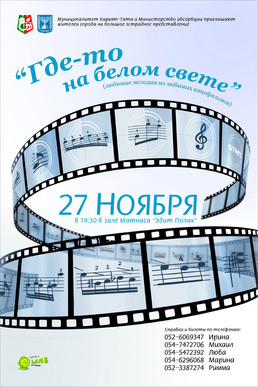 עיצוב פוסטר למופע "גדטו נה בלום סבטה"