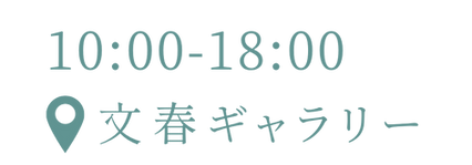 大人女子の文化祭.png