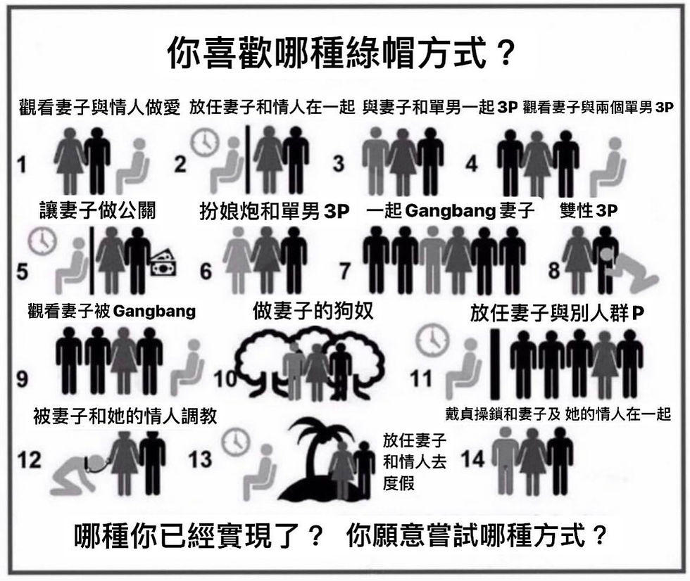 綠帽