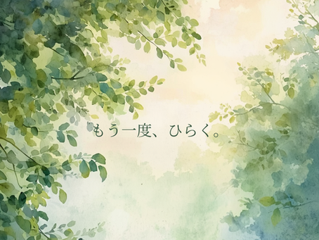 保護司としての新たな歩み