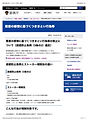 悪意の感情に基づくつきまとい行為等 警視庁.jpg