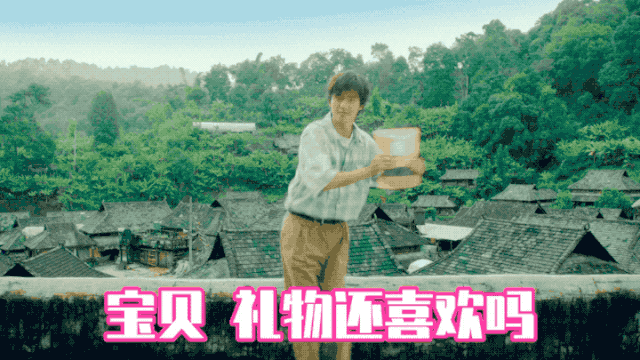 劉昊然給大家的禮物~