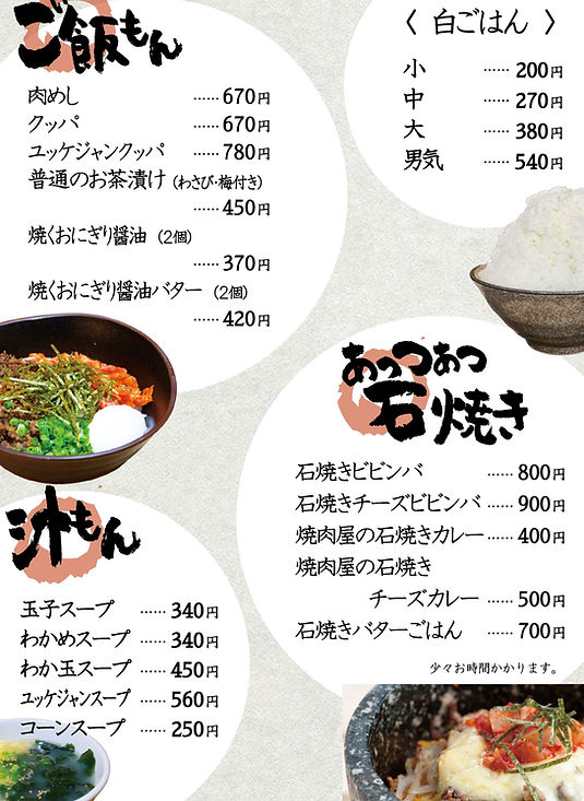 ごはんもの.jpeg