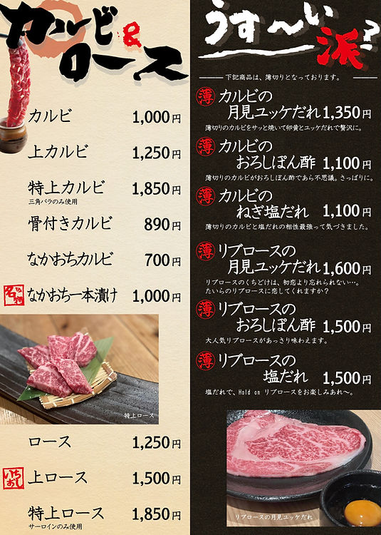 カルビロース.jpeg