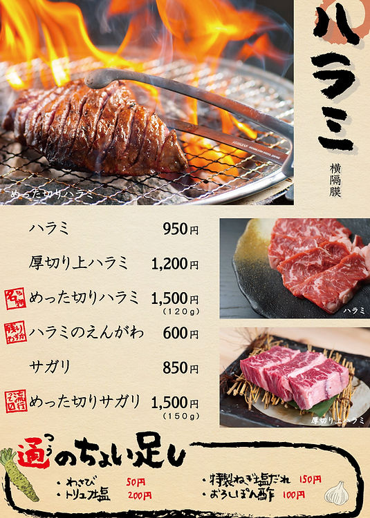 ハラミ.jpeg