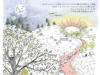 6月の京都リトリート、1泊2日の参加も可能に