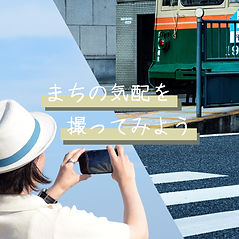 広島市まちづくり「CITY_SCAPE」でのワークショップ告知画像です