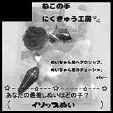 ねこの手肉球工房_edited.jpg