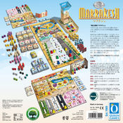 株式会社ムーンスリー｜マラケシュ 日本語版