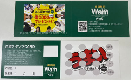 自習スタンプカードを作りました