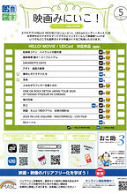 映画みにいこ！_2026_ページ_1.jpg