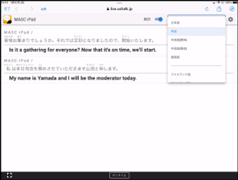 02-c-automatic-translation-screenshot.png