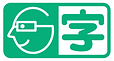 字幕マーク