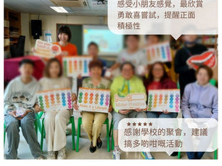 一筆過家長教育津貼｜特殊學校正向教育家長及親子課程@天保民學校 